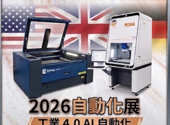 【展覽圓滿落幕】感謝蒞臨 2006 自動化展 雕坊科技展位!